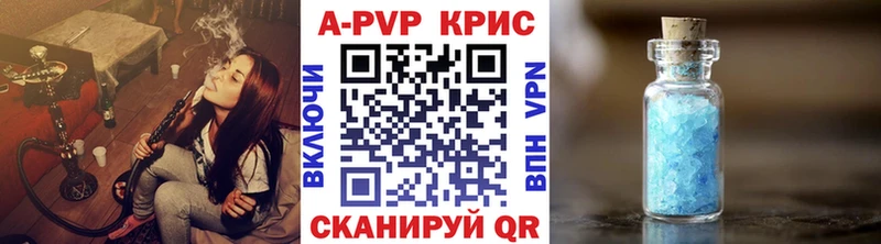 Купить  Большой Камень  APVP крисы CK 