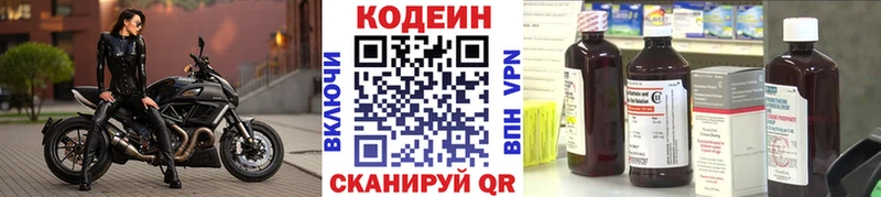 Кодеиновый сироп Lean Purple Drank  Купить закладки  Большой Камень 