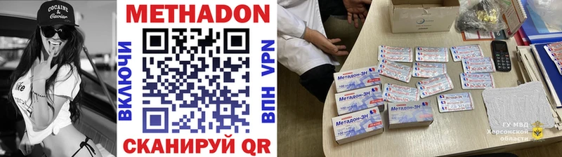 Купить где  Большой Камень  Метадон methadone 