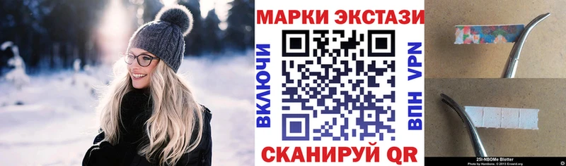 Наркотические марки 1500мкг  Купить  Большой Камень 